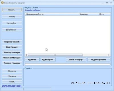 AML Registry Cleaner 4.16 Portable