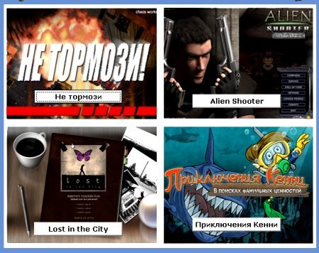 SoftlabPortable 1.3 - games