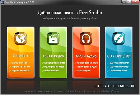Portable Free Studio 4.3.5.72