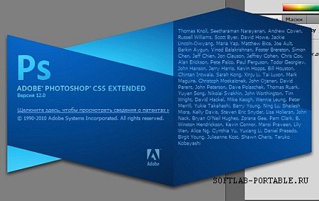 Adobe Photoshop CS5 Ext Final Portable