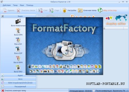 FormatFactory 5.7.1.0 Portable