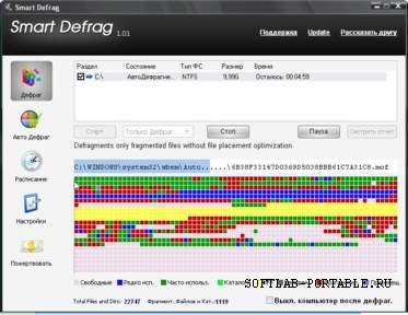 IOBit Smart Defrag 8.2.0.241 Portable