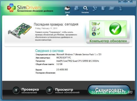 SlimDrivers 2.2.44488 Portable