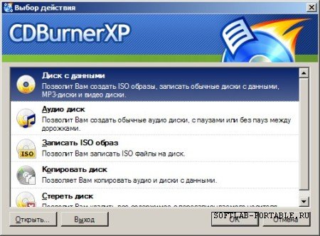 CDBurnerXP 4.5.8.7128 Portable