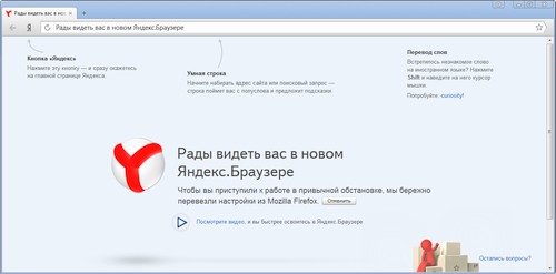 Яндекс Браузер 23.11.3.933 Final Portable